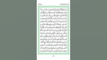 سورة الملك اجعلها وردك اليومي فهي منجية من عذاب القبر #قران #المصحف #تليگرام #اكسبلور #تيك توك