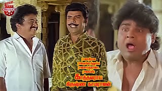 Venniradai Moorthy Jail Comedy - Rajadhi Raja Raja Kulothunga Movie | Mansoor Ali Khan by  Cini Flick 123 views 1 month ago 10 minutes, 32 seconds