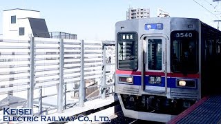 【新京成・京成電鉄で鉄道散歩3】京成金町線 全面展望 京成高砂駅ー京成金町駅 京成3500形