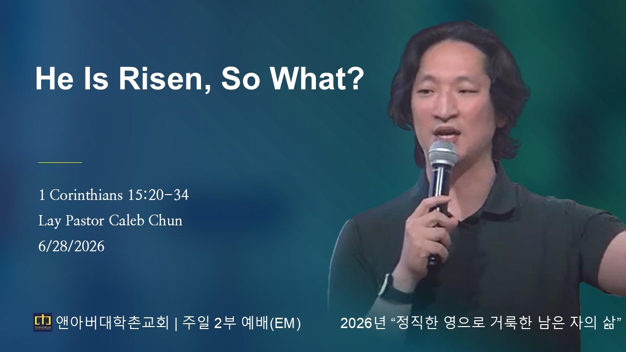 2026년 6월 28일 - "He is Risen, So What?"