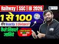 Railway Exam | SSC | IB 2026 | Maths Exactly 3 Divisors Latest Question🔥| Sahil sir