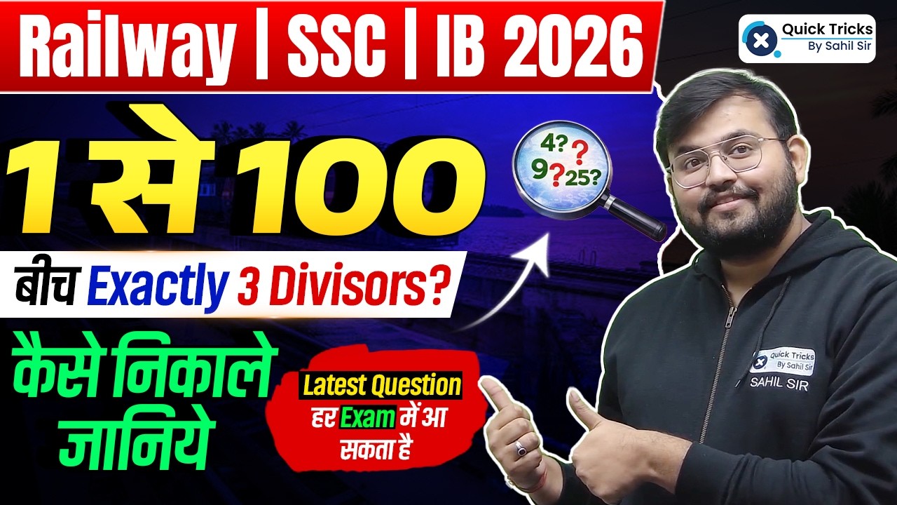 Railway Exam | SSC | IB 2026 | Maths Exactly 3 Divisors Latest Question🔥| Sahil sir