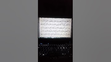 قريبا سورة ص _ عزيز أهرض