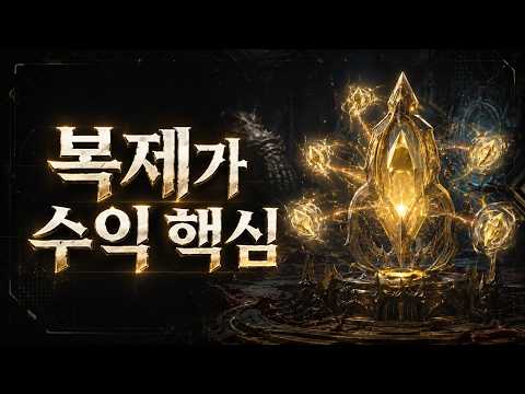 시간당 평균 1100결｜토치라이트 인피니트 SS13 창조 블러드 파밍