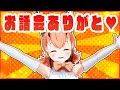 おはなし会ありがとうだよーーー！！！！【#カラ騒ぎ/#けもV】