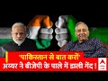 Mani Shankar Aiyar Statement: चुनावों से पहले अय्यर ने कराई पाकिस्तान की ENTRY ! बीजेपी को मिला मौका