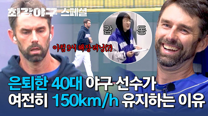 [스페셜] ＂저 정도 해야 150km/h 던지는구나＂ 회식 다음날에도 홀로 운동장 나와서 '루틴' 지키는 니퍼트🔥  | 최강야구 | JTBC 250120 방송