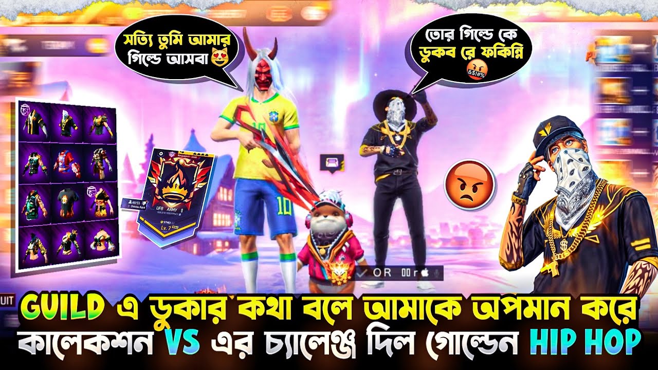 V ভেজ আইডি 😶 VS ALL ELITE PASS 😱 আইডি বাজি রেখে 🤧 COLLECTION VERSUS  😵 কে জিতবে?🤔