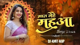 Mat Ge He Mahuwa ||Dj Remix Song || Benjo Dhun  || Dj AMIT NHP