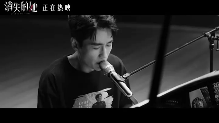 [EN SUB] 朱一龙自弹自唱《笼》｜《消失的她》片尾曲 Zhu Yilong sings “Cage” Lost in the Stars theme song - 天天要闻