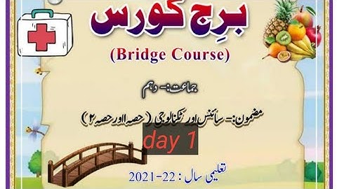 10th bridge course science day1 maharashtra board