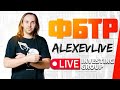 Alexeevlive  | Скальпинг с Сергеем Алексеевым  | Live investing Group