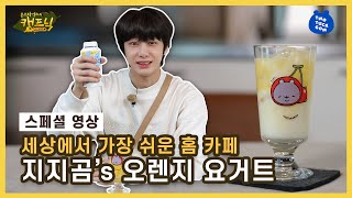 (ENG SUB) Easy recipes, Don't even ask🤫 [Monsta X's Glamping with TTG]