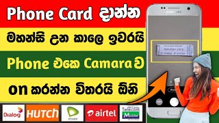 How to Recharge quickly | Recharge card useful apps 2022 | SL Academy screenshot 5