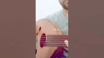 بكتب إسمك فيروز 
