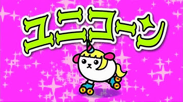 Kyary Pamyu Pamyu ♪ Minna no Uta ☆ mameshiba CM