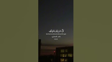 تلاوة جميلة جدا جدا || للقارئ ماجد العماري