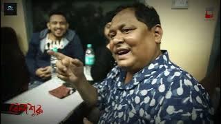 Boner Raja || Kharaj Mukherjee kharaj mukherjee