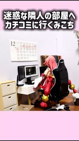 迷惑な隣人にカチコミ #shorts #さくらみこ #ホロライブ #みこち #コマ撮り #あっちゅ #hololive
