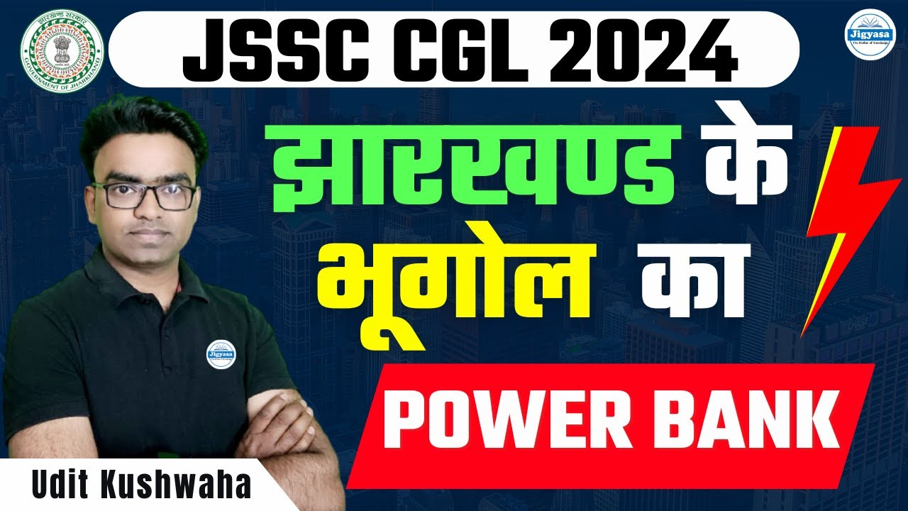 [Power Bank] Geography of Jharkhand