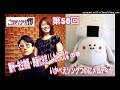 播州一のご当地ソング社 第50回（2022年3月11日放送）