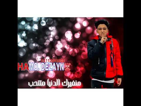 حالات وتس مهرجانات 2020 سامر المدني مساءك ورد وحب