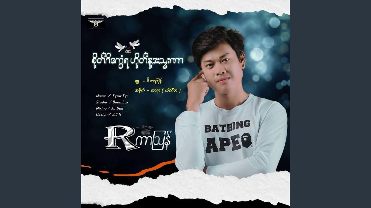 စိုတ်ဂိကွေံရဟိုတ်နူဒးသၠးဏာ