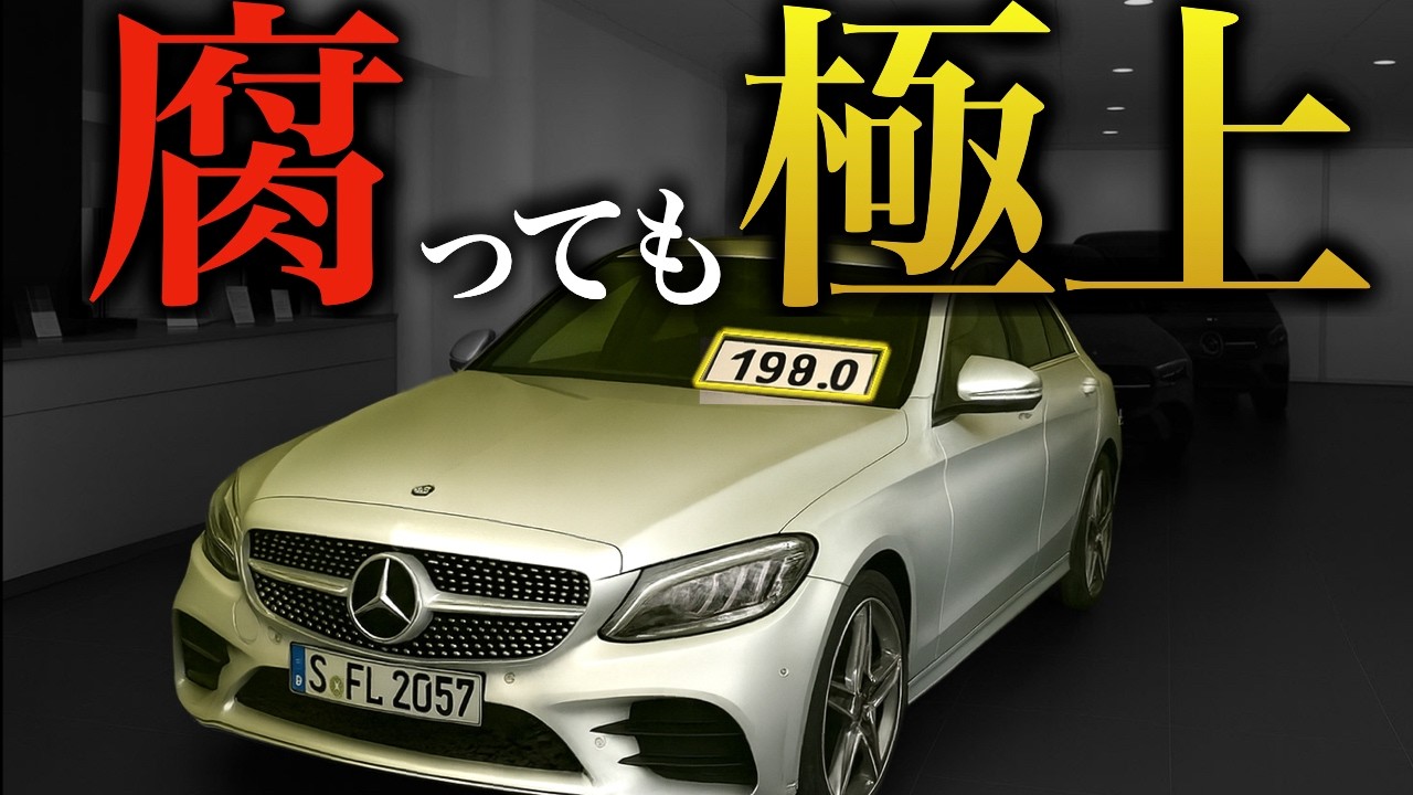 Почему такая выгодная цена?: Хорошо сохранившийся подержанный Mercedes-Benz C-Class можно приобре...