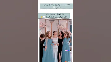 حالات وتس اب عن الاخوات البنات روعة 
