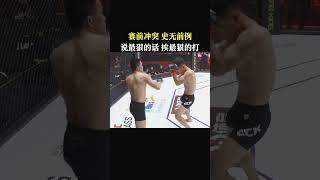 赛前冲突 史无前例,说最狠的话 挨最狠的打#格斗 #拳擊 #shorts