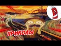 ЗАСМЕЯЛСЯ - ПОДПИСАЛСЯ! | FUNNY MOMENTS 2023 | 615 СЕКУНД СМЕХА! | #272