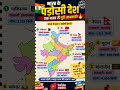 #upsc #bihar_police #bihardaroga #biharpoliceexam #bihar #shorts #shorttrick #viralvideo