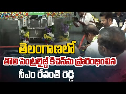 CM Revanth Reddy launches Akshayapatra Foudation Kitchen | Zee Telugu News - ZEE24TELUGUNEWS