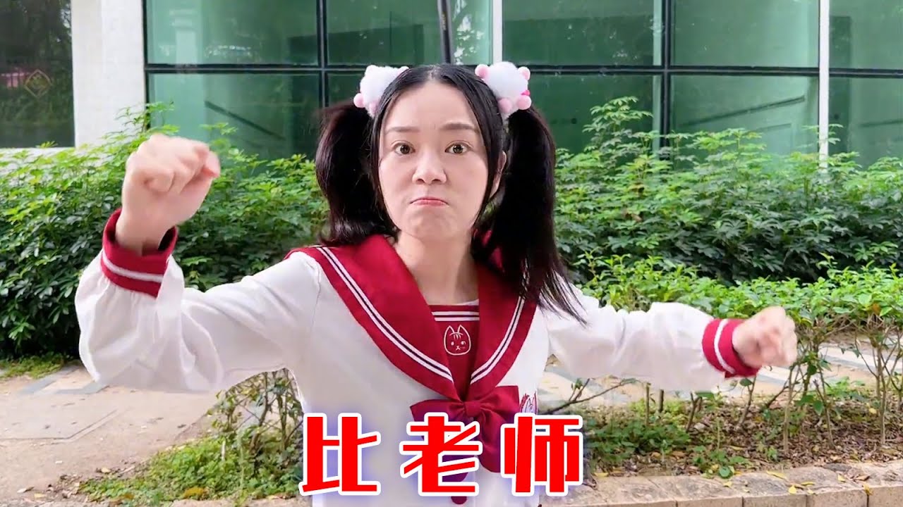 1班和3班的比老师大战，谁会获胜呢？【林呱呱爱喝奶茶】