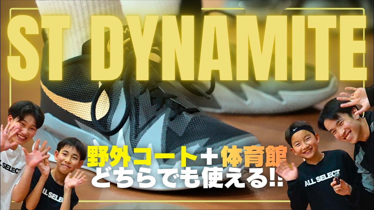 YAMAOTOKO's PERFORMANCE SHOES REVIEW #050 】 NIKE / S.T. DYNAMITE