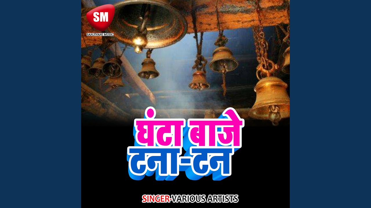 Dosra La Dani Bhola