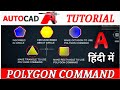 How To Use Polygon Command in AutoCAD in Hindi || Polygon Command Tutorial in AutoCAD ||हिंदी में