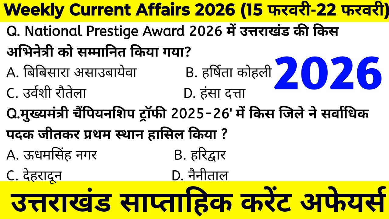 Uttarakhand Current Affairs 2026 | Weekly Current Affairs | साप्ताहिक करंट अफेयर्स @JARDHARICLASSES