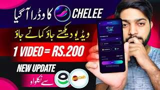 Chelee App Withdraw Update || Online Earning App in Pakistan || Chelee se Paise kaise kamaye screenshot 2