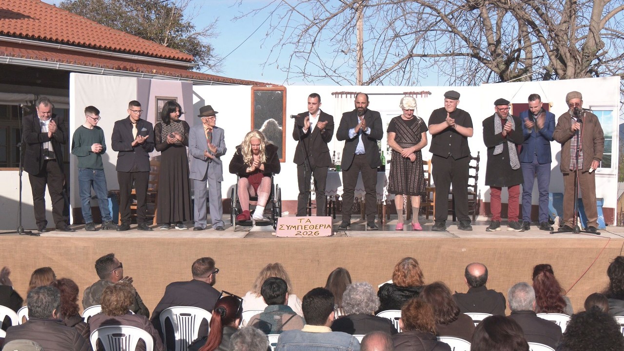 Ζάκυνθος: Ομάδα Λαϊκού Θεάτρου Λιθακιάς «Κώστας Σκαντάλης» | Ομιλία «Τα Συμπεθερία» [21.2.26]