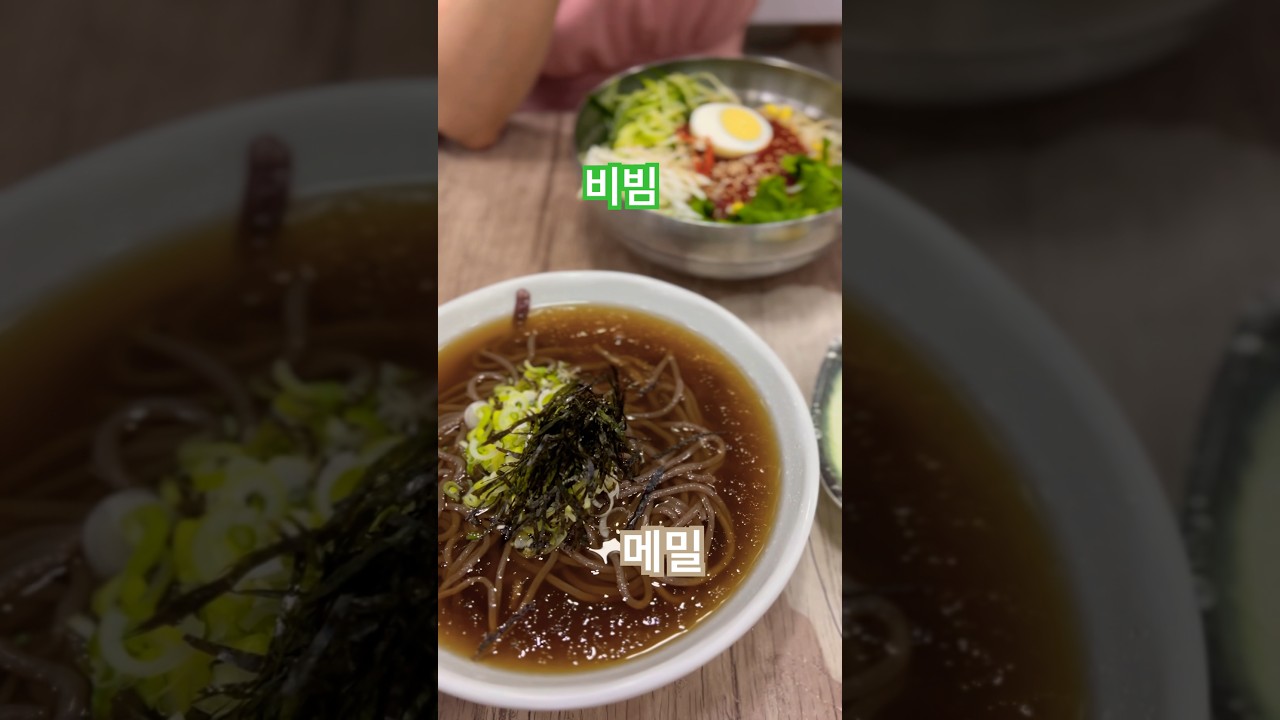 누구나 한번은 “가본집” #전주맛집 #소바 #중화산동 #shorts