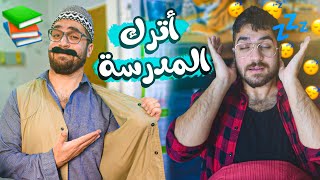 الأب اللي كلنا منحلم فيه || عمر حمو