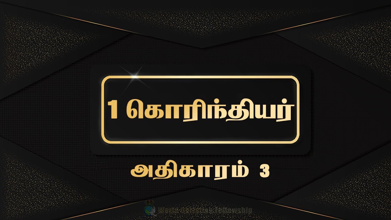 Tamil Audio Bible 03