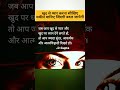 प्यार करना ही है तो खुद से प्यार करो🤩😍#short #shorts #trending #viral#shortsfeed#ytshorts#motivation