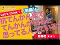 抗てんかん薬で、てんかんが治ると思ってる人っている？前編/サニーズアニマルクリニック