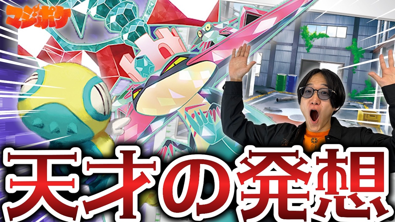 ポケカ/対戦】天才の発想構築⁉ノココッチとTAGを組んだドラパルトは