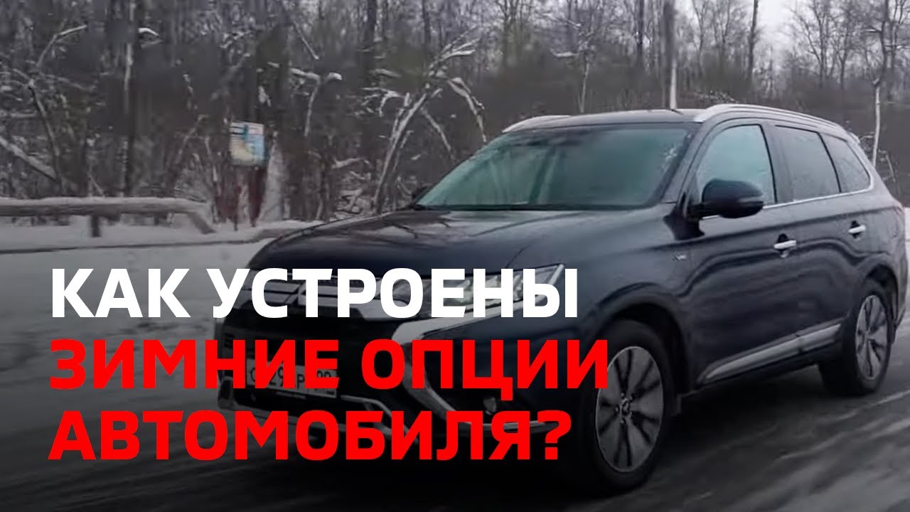Опции автомобиля список