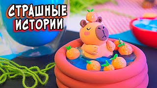 ⚠️Осторожно: ИСЧЕЗ Рот потом ГЛАЗА😨 Страшные истории на ночь.  Страшилки в реальной жизни