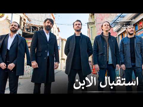 آل كوشوفالي واقفون بشموخ - مسلسل الحفرة