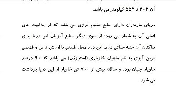 Farsi Reading: For Intermediate to Advanced Farsi Learners: Book 4- Lesson 38